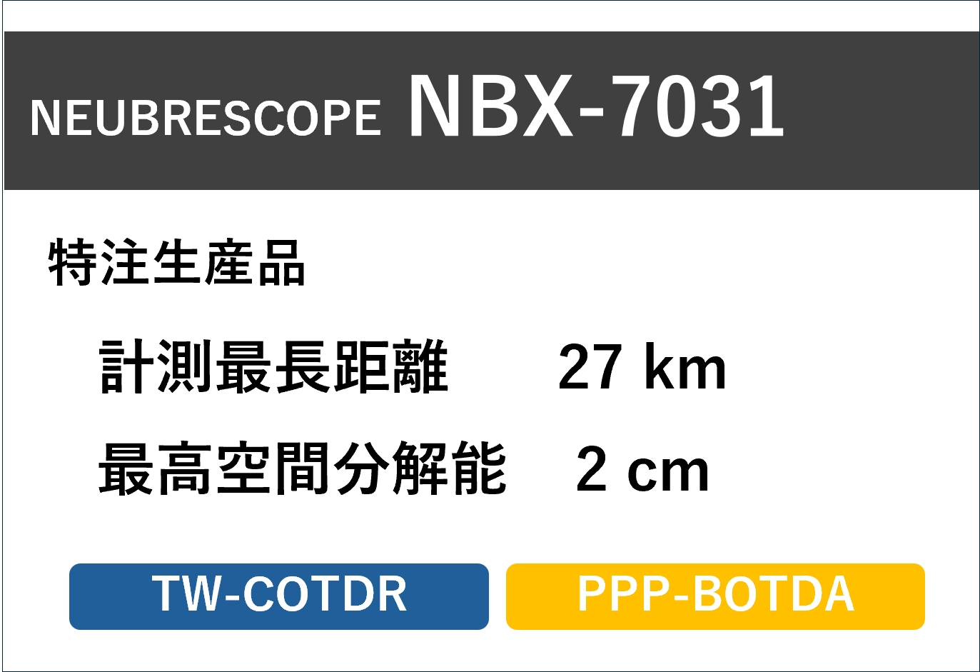 nbx7031_1.png